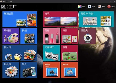 圖片工廠教程 輕松掌握圖片打碼技巧，保護隱私安全