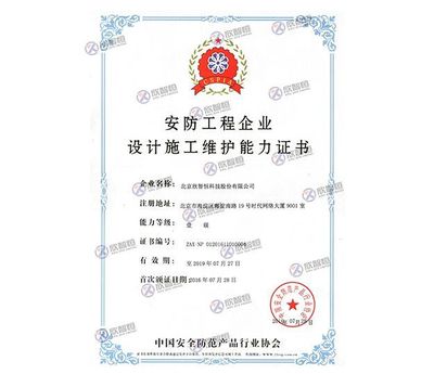 福建廈門泉州漳州ITSS、保密、等保、安防、系統集成及招投標資質申報與網絡工程施工一站式服務中心