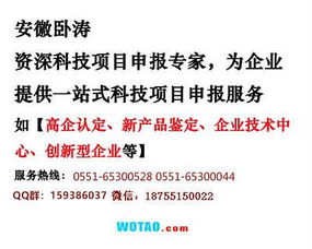 精品推薦 | 安徽臥濤科技咨詢有限責(zé)任公司 專業(yè)商務(wù)信息咨詢服務(wù)